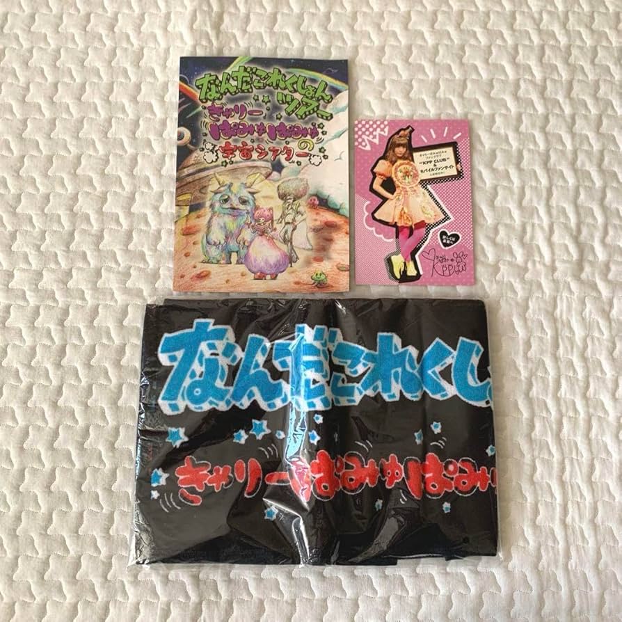 きゃりーぱみゅぱみゅ タオル まとめ売り